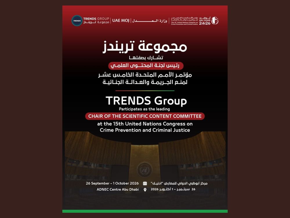 "تريندز" تشارك في مؤتمر الأمم المتحدة الـ 15 لمنع الجريمة والعدالة الجنائية 