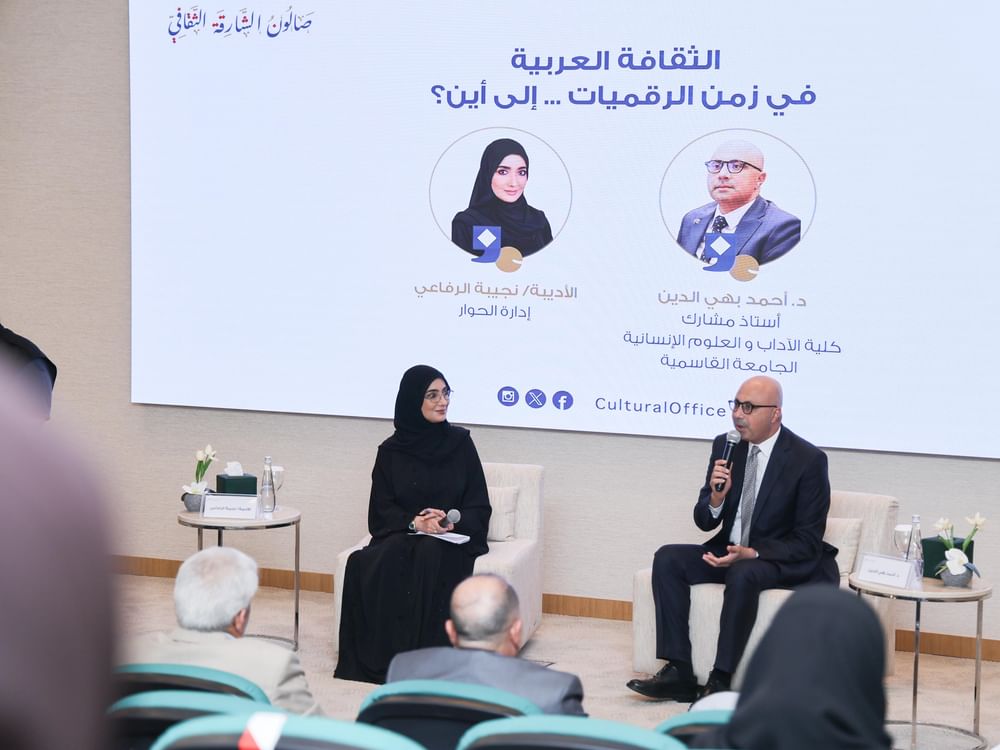   صالون الشارقة الثقافي يناقش الثقافة العربية في عصر الرقميات