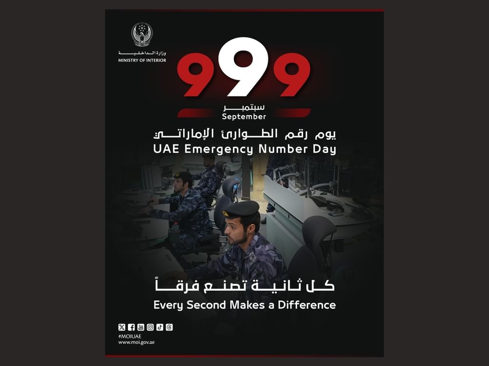 وزارة الداخلية تطلق حملة "يوم رقم الطوارئ الإماراتي"