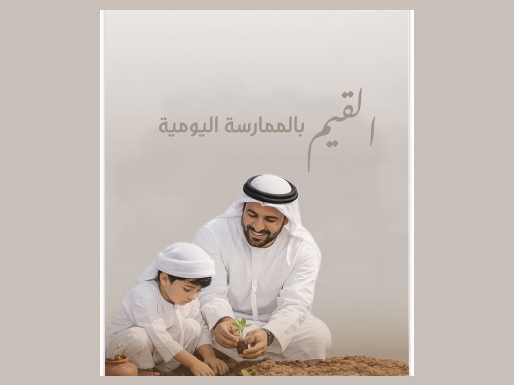شرطة الشارقة تطلق حملة توعوية لتعزيز دور الأسرة