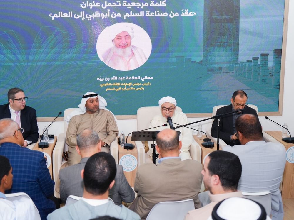 ابن بيّه يستعرض مسيرة منتدى أبوظبي للسلم بمعرض الرباط الدولي للكتاب