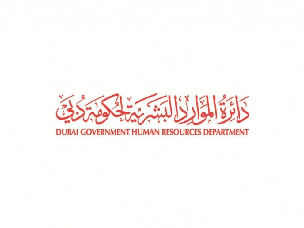 الموارد البشرية لحكومة دبي تطلق أولى الورش التعريفية للجوائز البحثية 2025