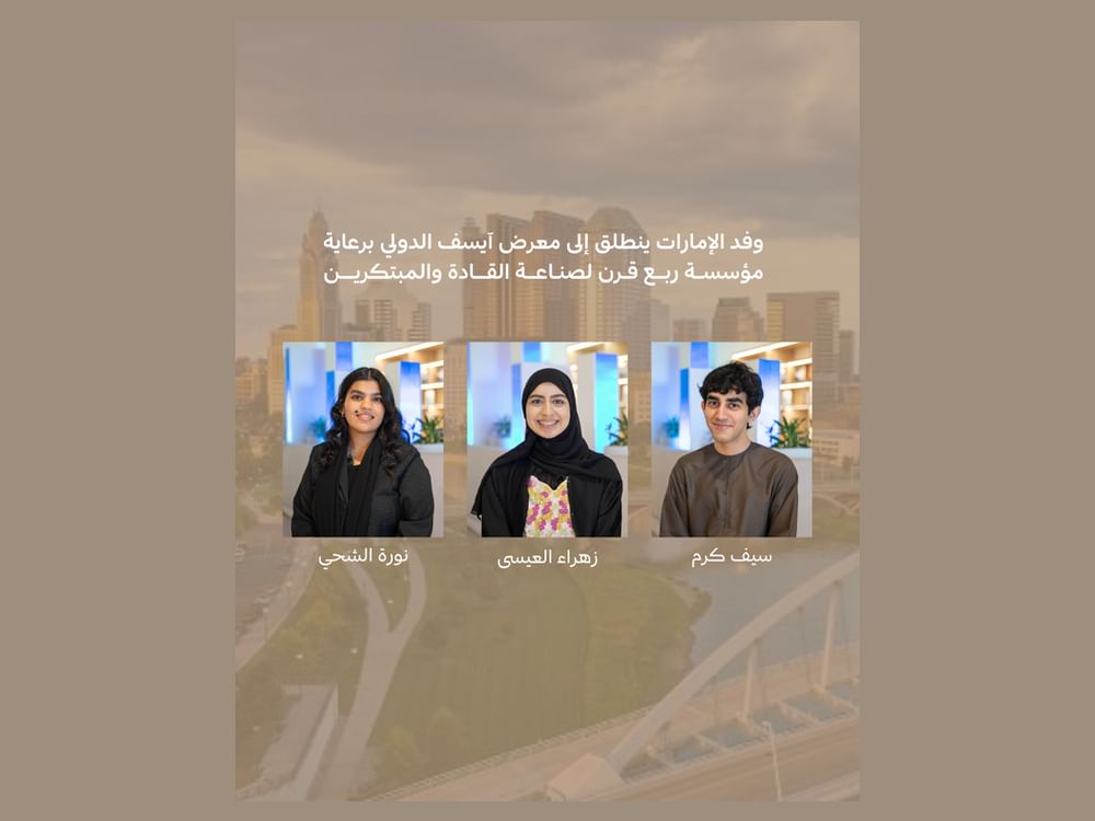 Rubu’ Qarn participates in Regeneron International Science and Engineering Fair