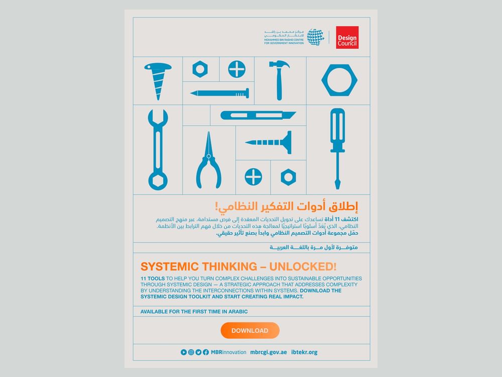 MBRCGI launches Arabic version of Systemic Design Toolkit