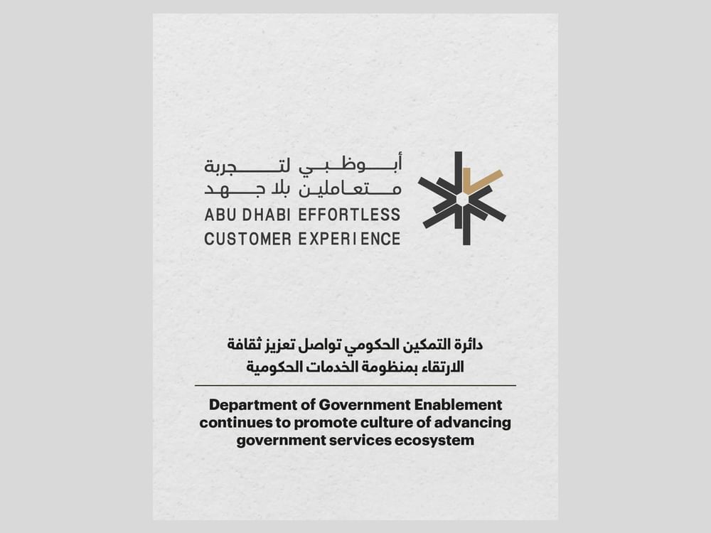 El Departamento de Habilitación Gubernamental lanza la 2ª edición de los Premios Experiencia sin Esfuerzo del Cliente en Abu Dabi