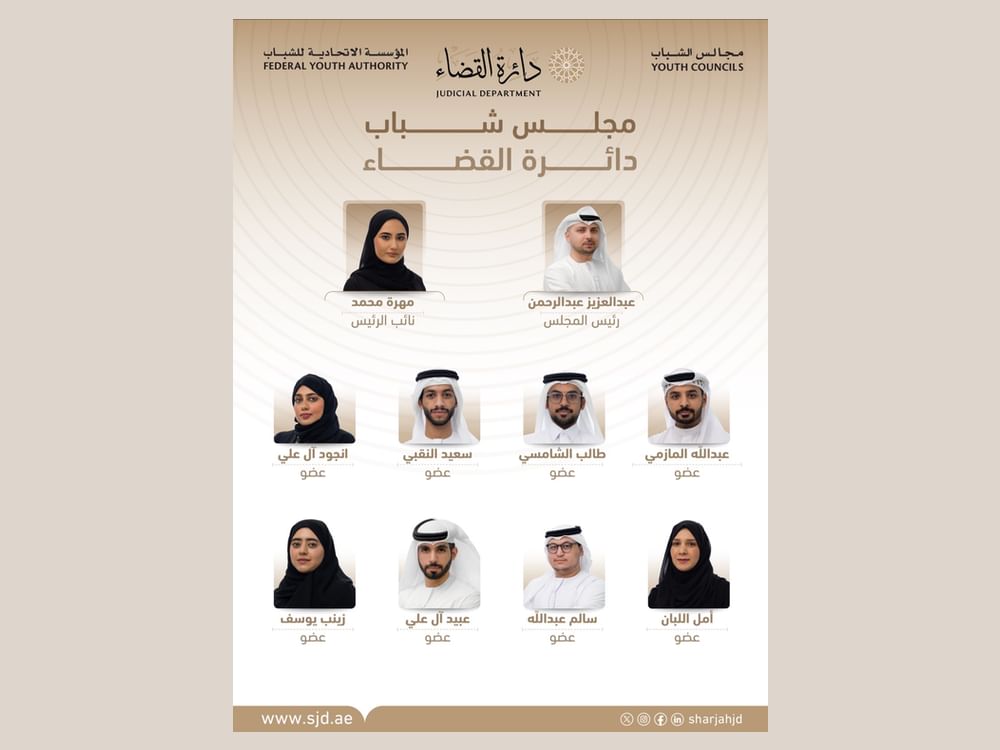اعتماد تشكيل مجلس الشباب بدائرة القضاء في الشارقة