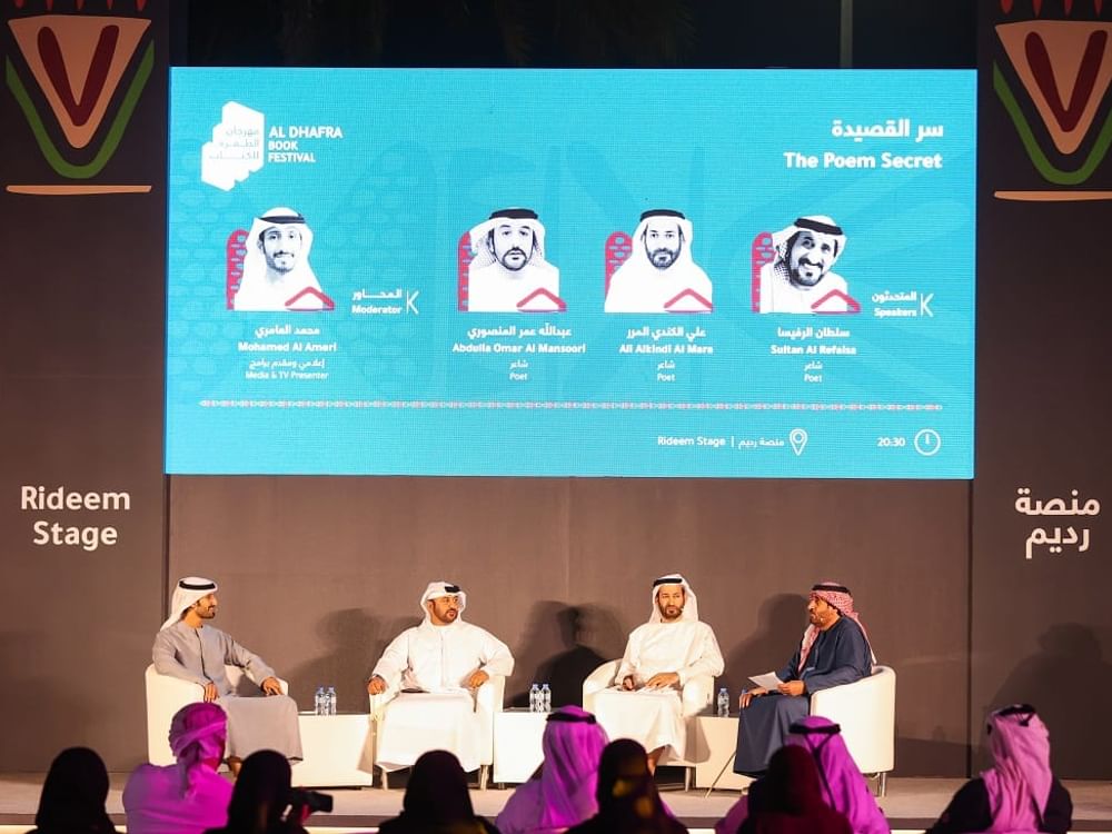 "الظفرة للكتاب" يحتفي برواد الشعر الشعبي