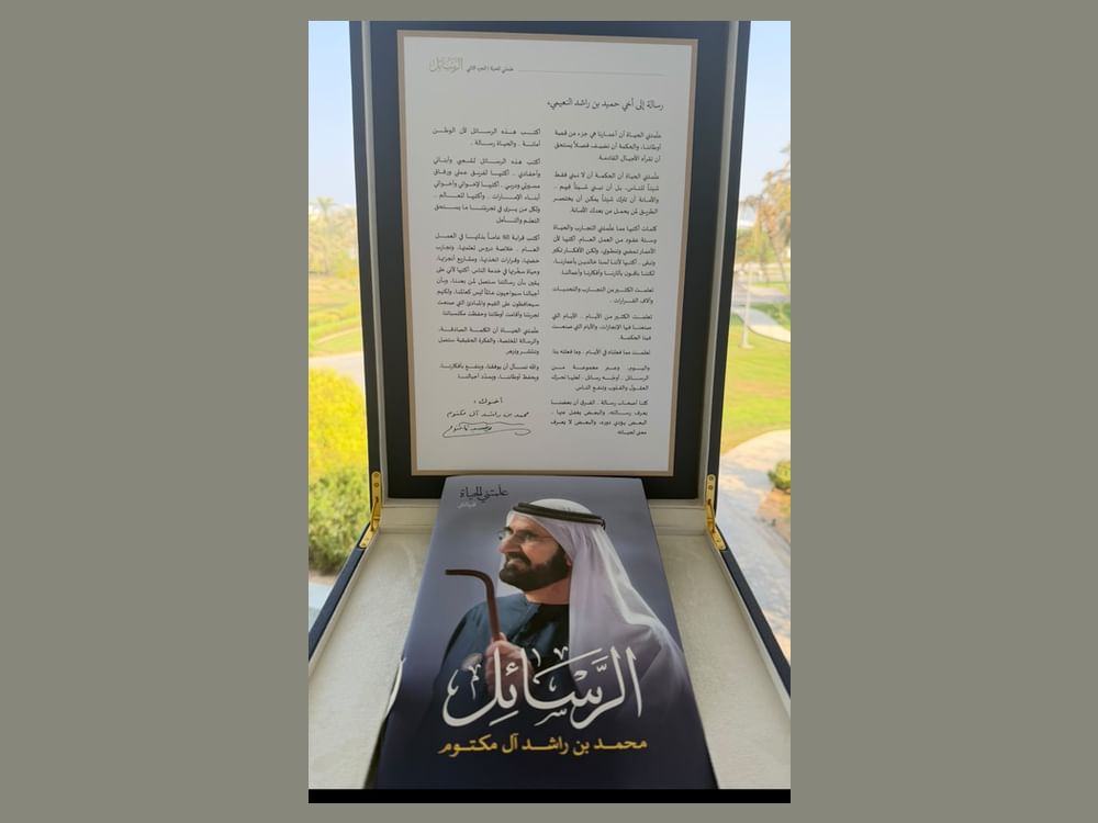 حميد بن راشد: محمد بن راشد نموذج في تحويل الرؤية إلى واقع والطموح إلى إنجاز 
