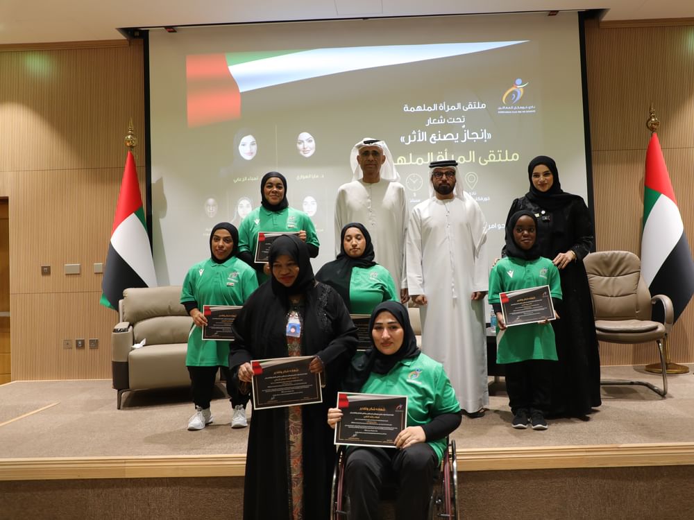 نادي خورفكان للمعاقين يسلط الضوء على إنجازات المرأة الإماراتية الملهمة