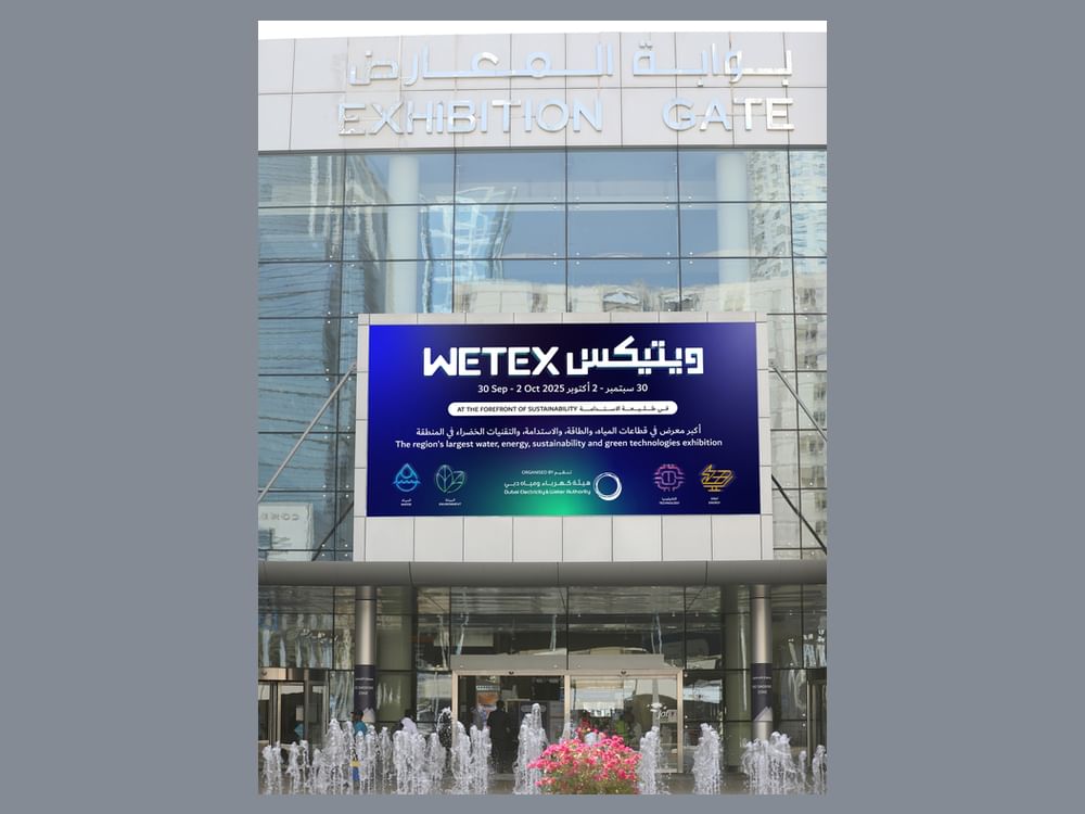 "ويتيكس" ينطلق غداً بمشاركة 3100 جهة عارضة
