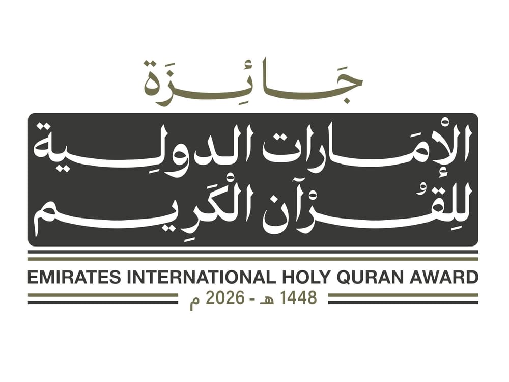 برعاية رئيس الدولة/ انطلاق التصفيات النهائية لجائزة الإمارات الدولية للقرآن الكريم في دورتها الثانية