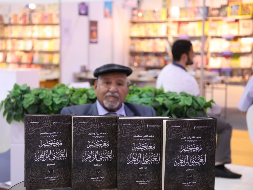 "الغني الزاهر" يوفر محتوى لغوياً شاملاً