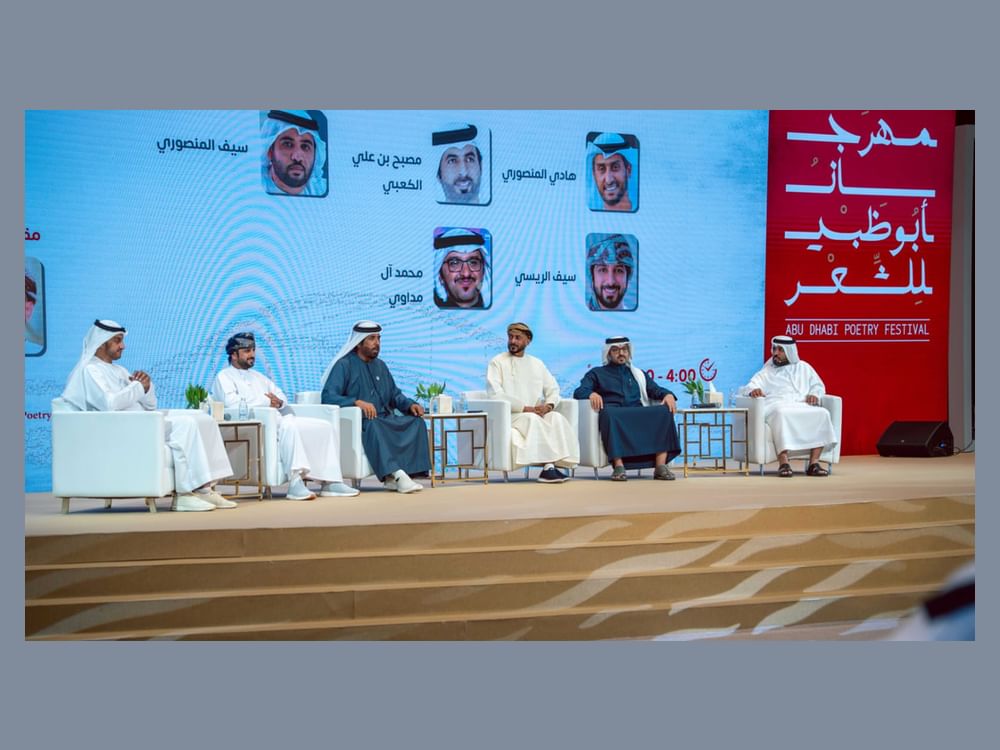 فعاليات ثقافية تثري مهرجان أبوظبي للشعر بدورته الـ2