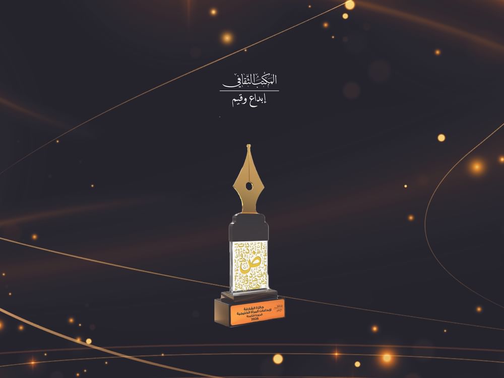 Sharjah Gulf Women’s Creativity Award names cultural personality