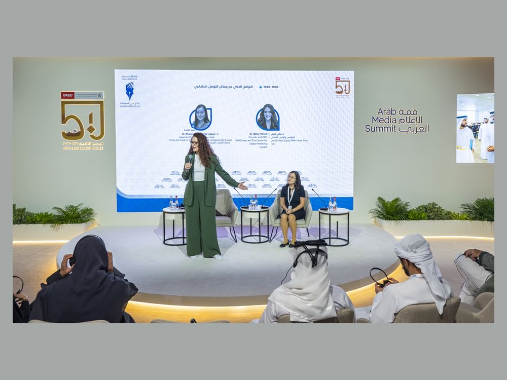 نشاط مكثف لجامعة الإمارات ضمن فعاليات اليوم الثاني لقمة الإعلام العربي 2026
