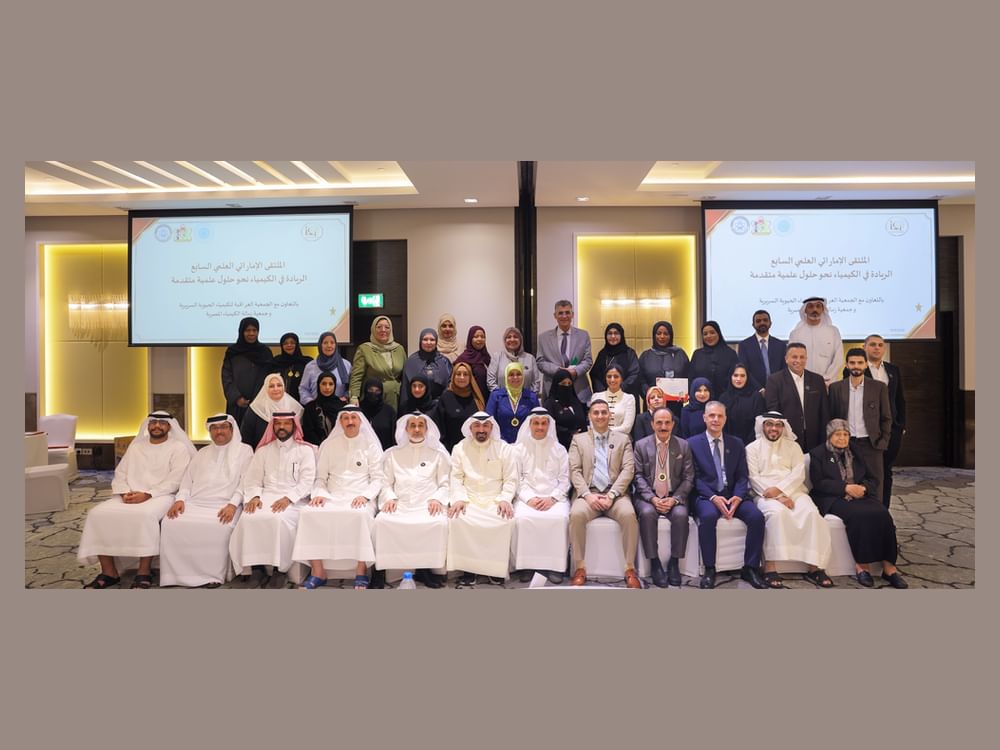 مناقشات موسعة لتطبيقات الذكاء الاصطناعي في الملتقى السابع للكيمياء برأس الخيمة