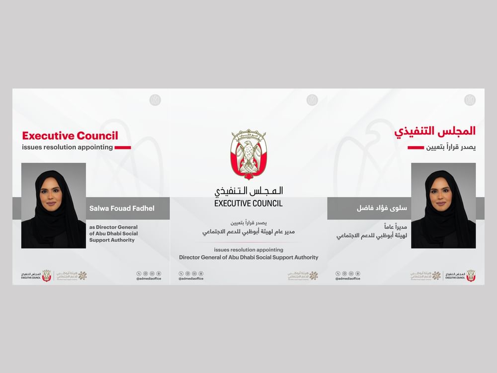 المجلس التنفيذي يصدر قراراً بتعيين سلوى فؤاد فاضل مديراً عاماً لهيئة أبوظبي للدعم الاجتماعي