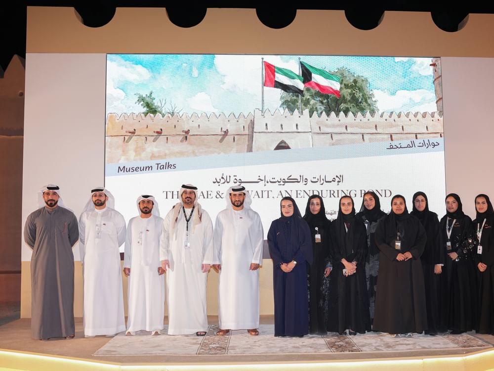 تحت شعار"إخوة للأبد".. متحف العين يستعرض المحطات التاريخية للعلاقات الإماراتية الكويتية