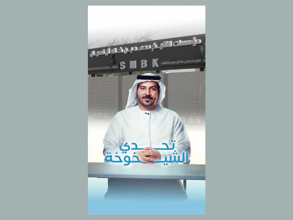 "مركز محمد بن خالد الثقافي" يطلق مبادرة  "تحدّي الشيخوخة "