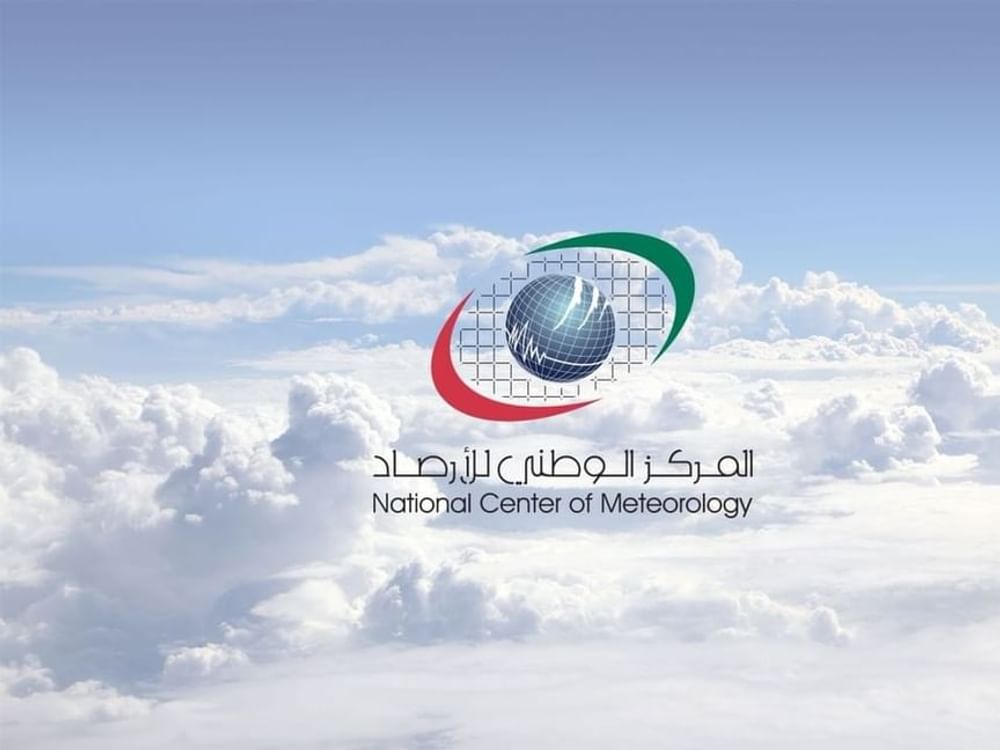 طقس الغد صحو غائم جزئياً