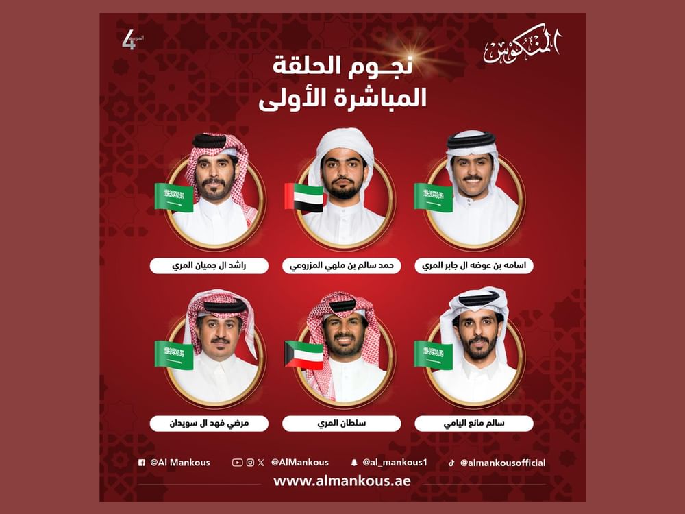 حلقات البث المباشر من برنامج المنكوس تنطلق غدا