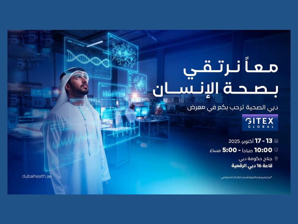 Dubai Health to showcase latest digital initiatives at GITEX Global 2025
