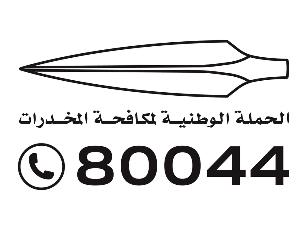 National Drug Enforcement Authority concludes ‘United as One to Eradicate the Threat’ campaign