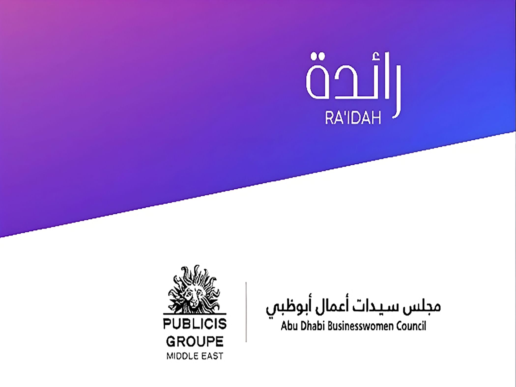 Second edition of Ra'idah launched to accelerate growth of women-led SMEs in Abu Dhabi