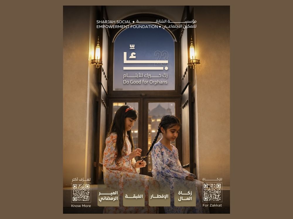 "الشارقة للتمكين الاجتماعي" تطلق حملة "زكِّ" الرمضانية