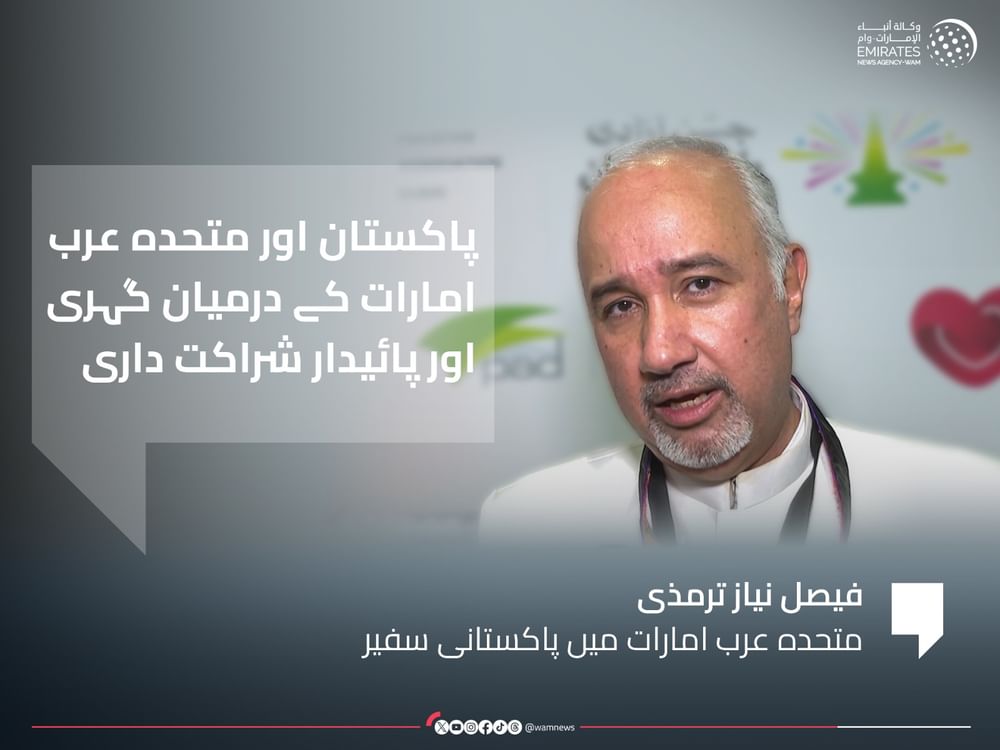 پاکستانی سفیر کا اماراتی قوانین کے احترام اور پاکستانی کمیونٹی کے مثبت کردار پر زور