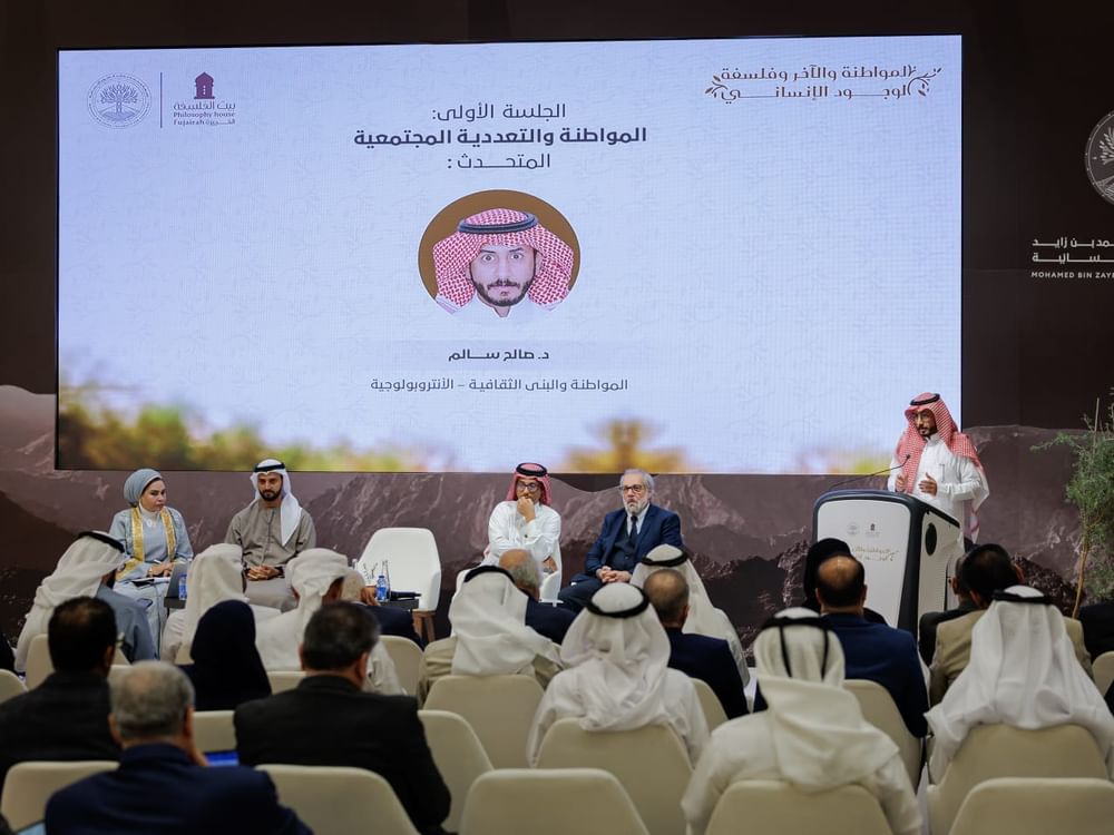 Mohamed Bin Zayed University for Humanities organises philosophical forum