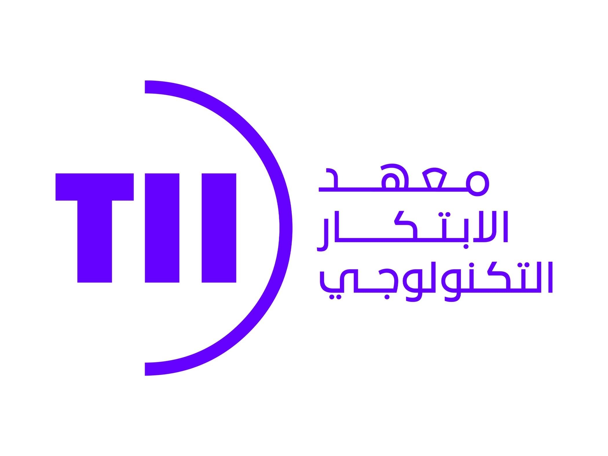 معهد الابتكار التكنولوجي..نماذج إماراتية ترسم ملامح مستقبل البحث العلمي والابتكار