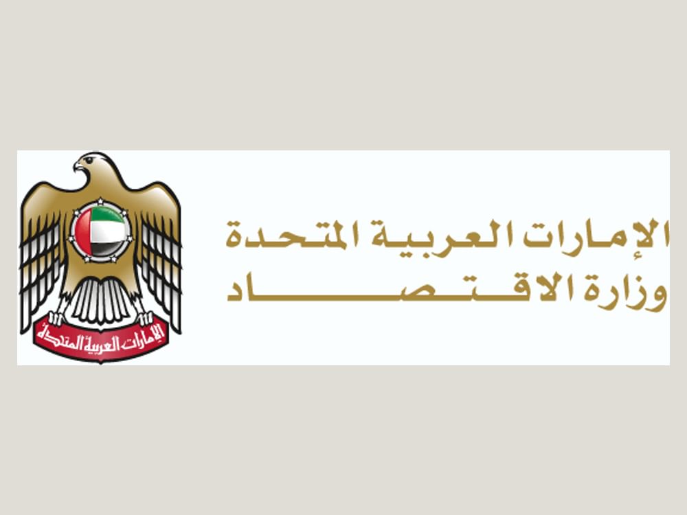 "الاقتصاد" ترفع الوعي بحماية حقوق الملكية الفكرية في الصناعات الإبداعية بالدولة