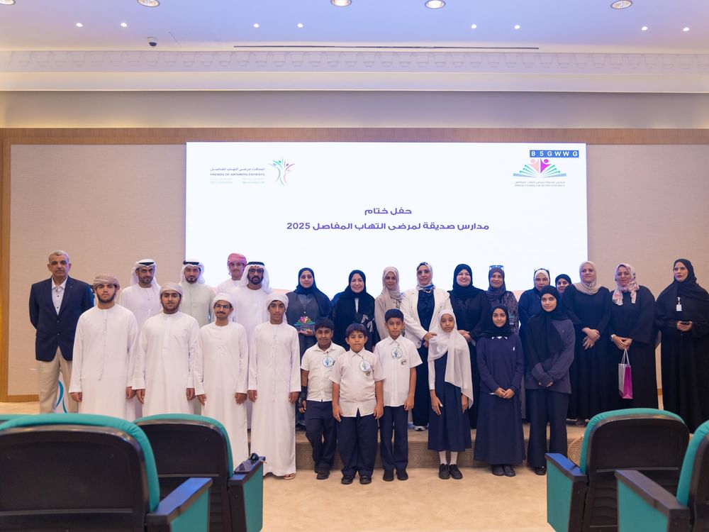 تكريم المدارس الفائزة بجائزة "مدارس صديقة لمرضى التهاب المفاصل" 2025
