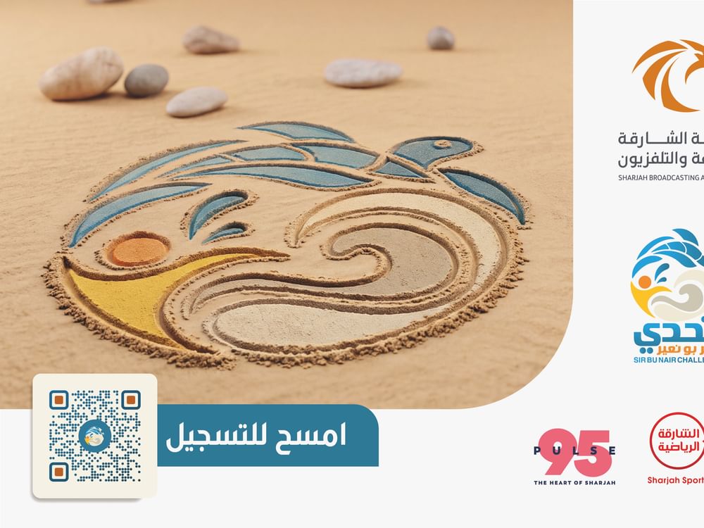 "تحدي صير بونعير" ينطلق 8 أكتوبر على شاطئ الحيرة بالشارقة