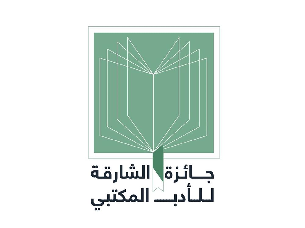 مكتبات الشارقة تجمع خبراء عرباً لمناقشة القيادة الذكية في عصر المكتبة 4.0