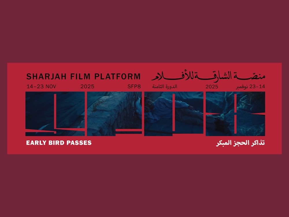  فتح باب الحجز  المبكر في "منصة الشارقة للأفلام"