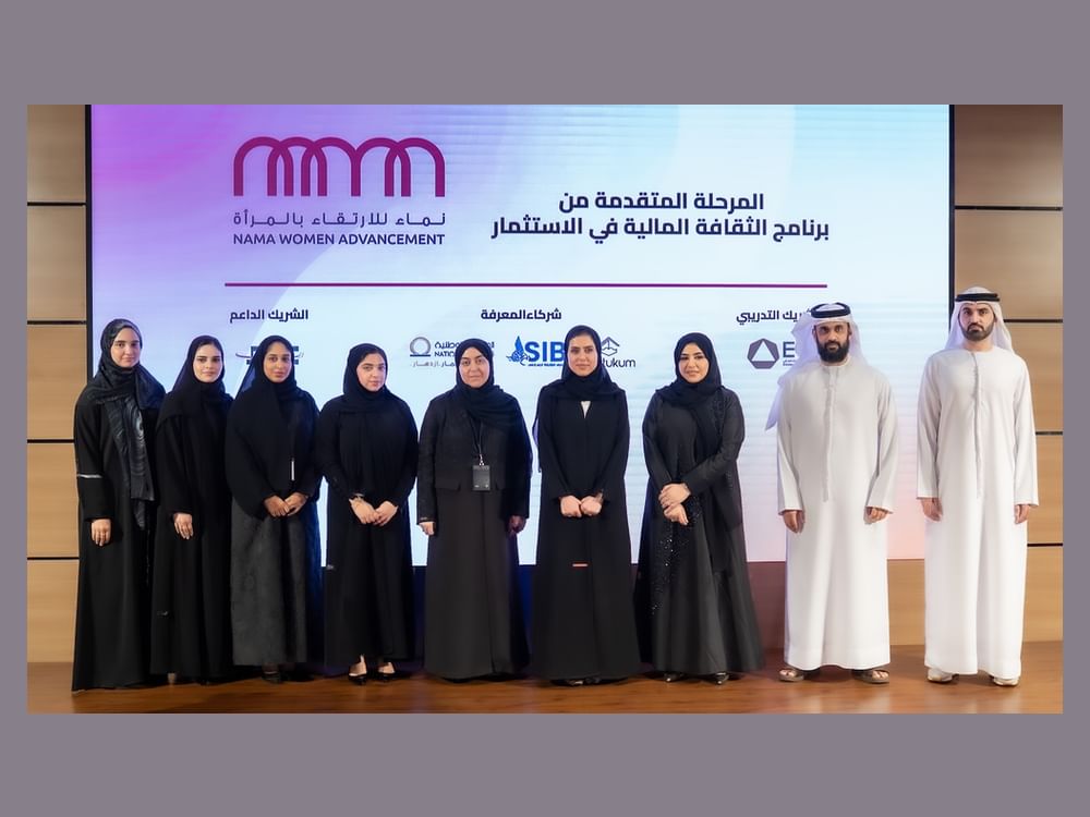 "نماء" تدرب 32 مشاركة على التخطيط المالي والاستثمار الإسلامي