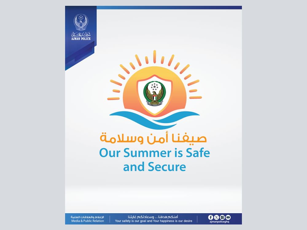 شرطة عجمان تطلق حملة "صيفنا أمن وسلامة"