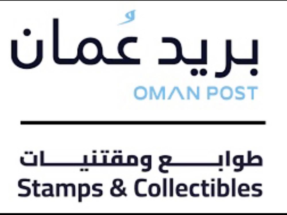 بريد عمان يشارك بمعرض الشارقة للكتاب
