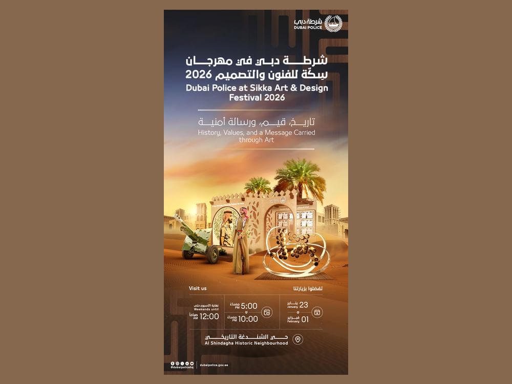 شرطة دبي تشارك في "مهرجان سكة للفنون والتصميم"
