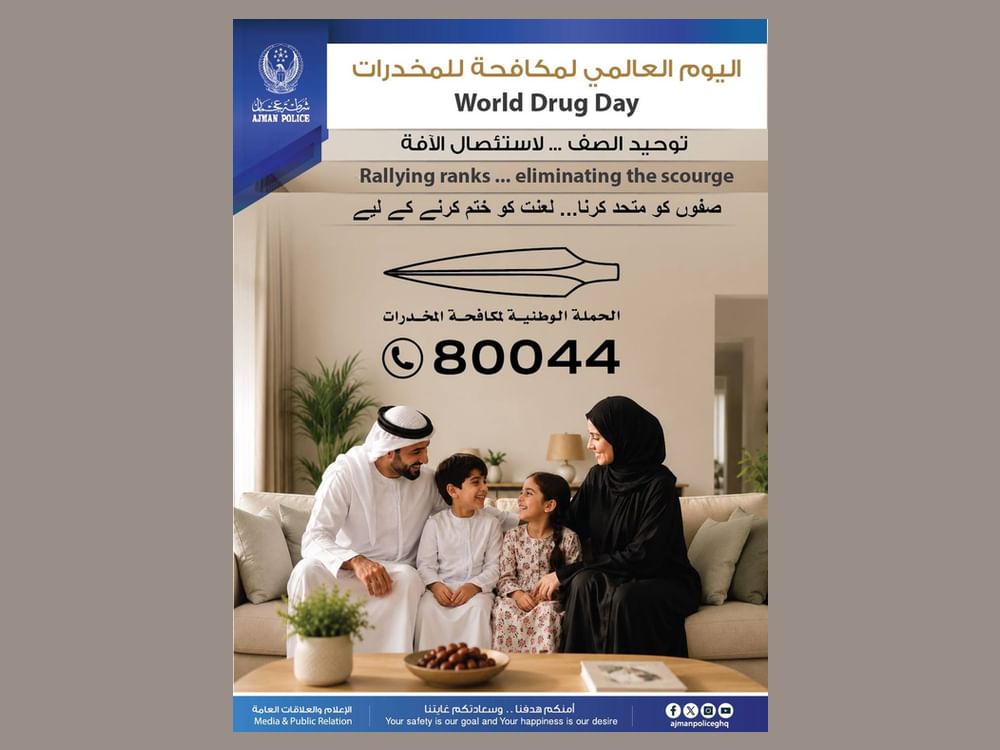 شرطة عجمان تكثف حملات التوعية والمبادرات لمكافحة المخدرات  