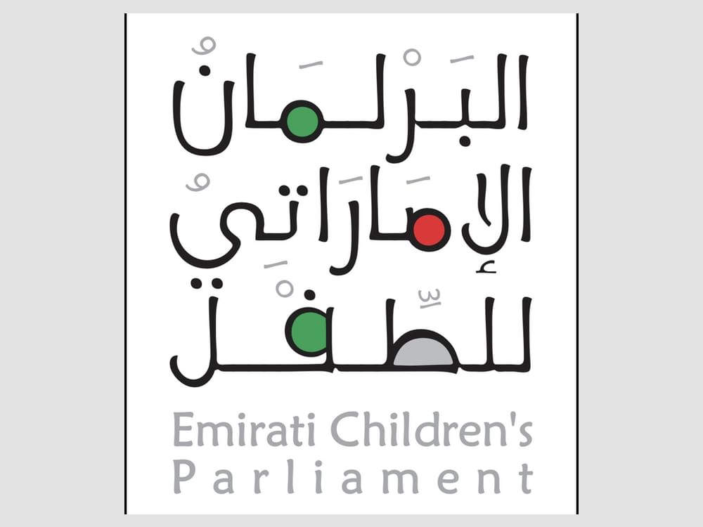 إغلاق باب الترشح لعضوية البرلمان الإماراتي للطفل في فصله التشريعي الثاني
