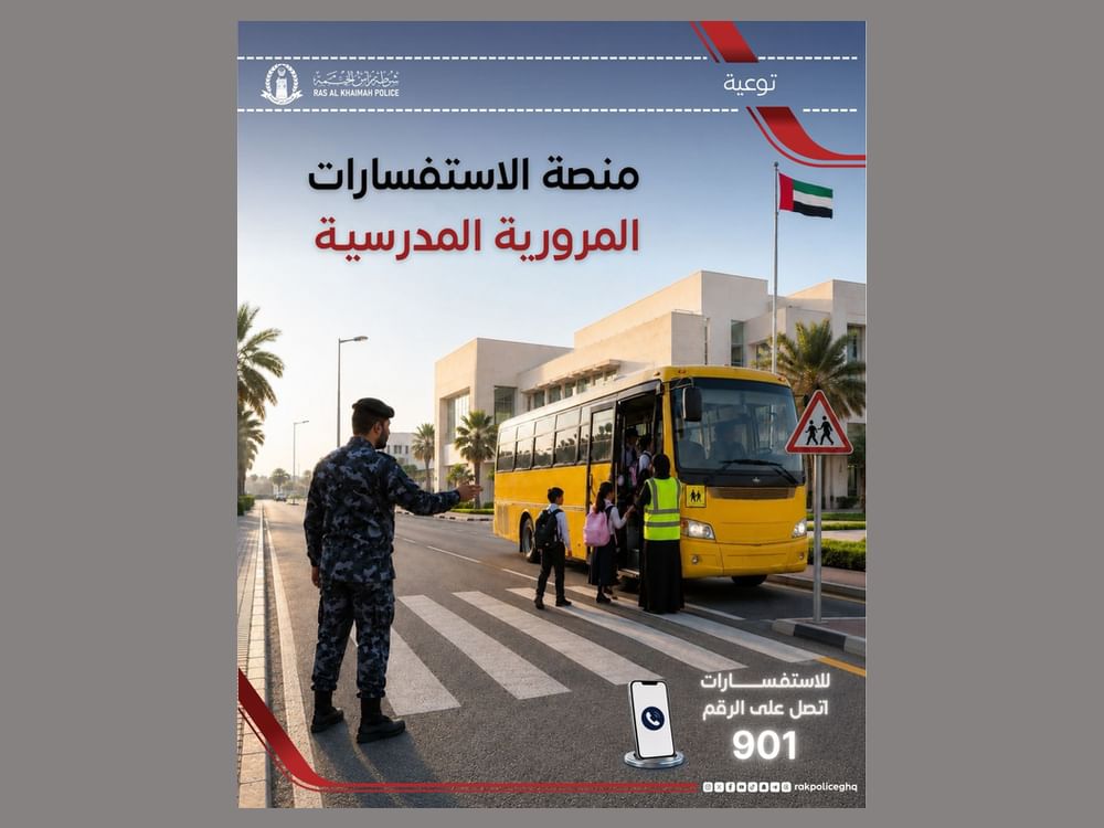 شرطة رأس الخيمة تطلق منصة للاستفسارات المرورية المدرسية عبر الرقم 901