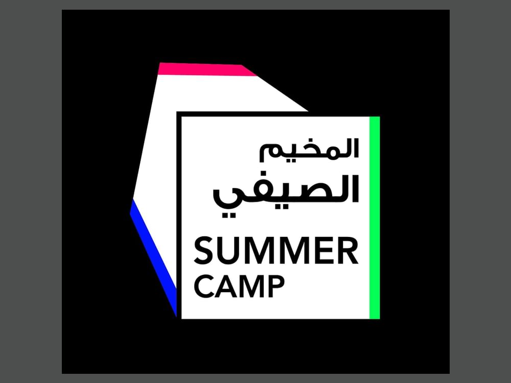 وزارة الثقافة تطلق مخيمها الصيفي الخامس 2024