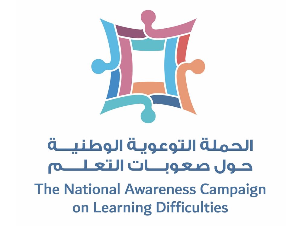 "الشارقة لصعوبات التعلم" يطلق حملة التوعية باضطراب فرط الحركة في سبتمبر  