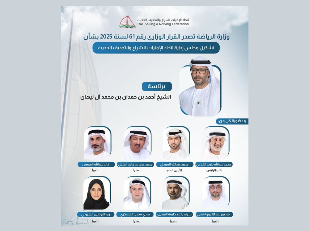 إعادة تشكيل مجلس إدارة اتحاد الإمارات للشراع والتجديف الحديث