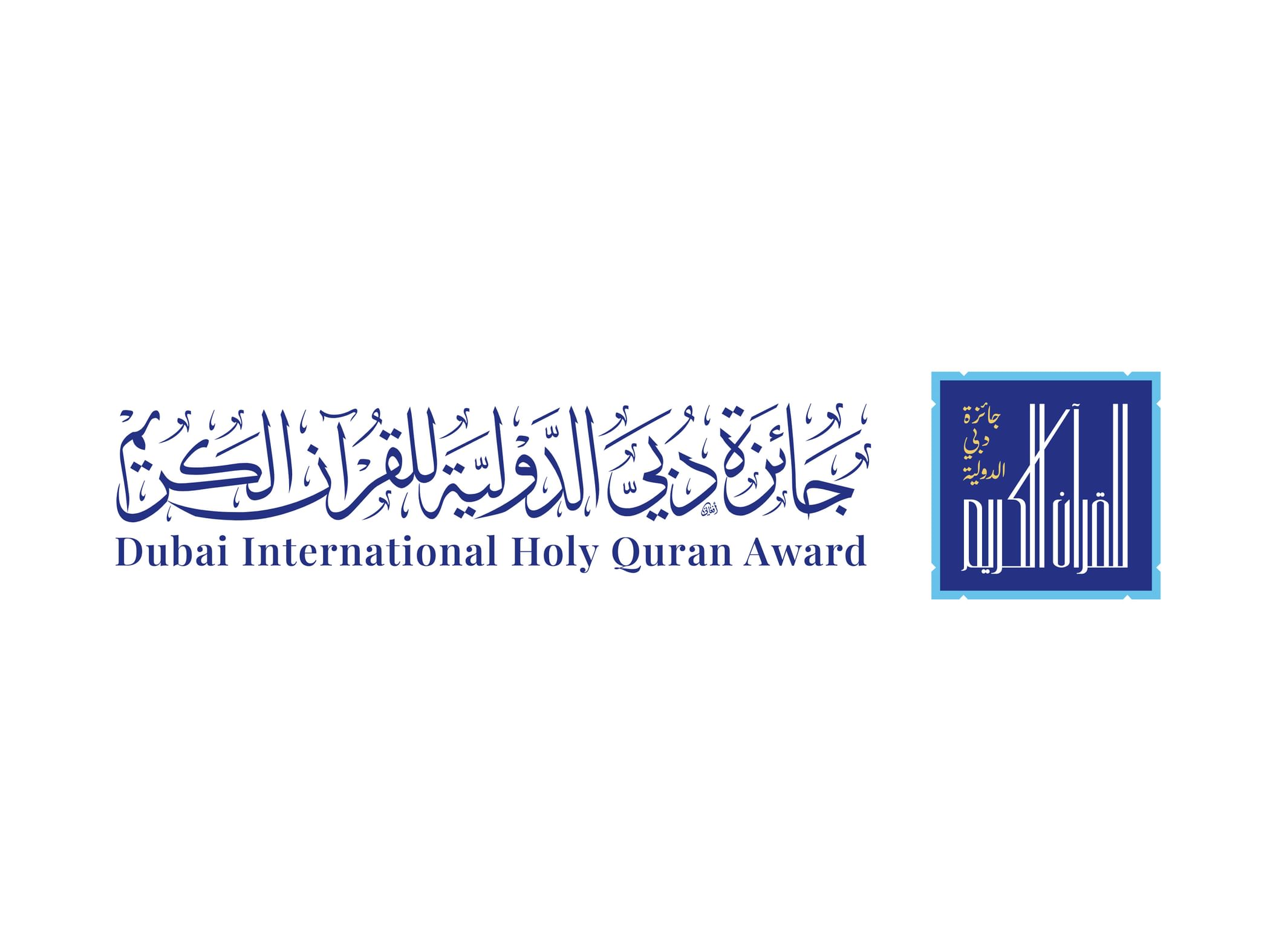 إصدارات جائزة دبي الدولية للقرآن الكريم تتجاوز 314 ألف مجلد