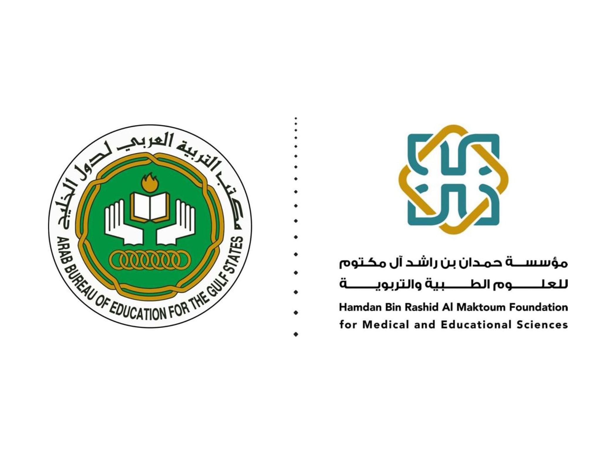 مؤسسة حمدان بن راشد آل مكتوم تُعلن نتائج الجائزة التربوية في المستويين المحلي والخليجي لدورة 2025