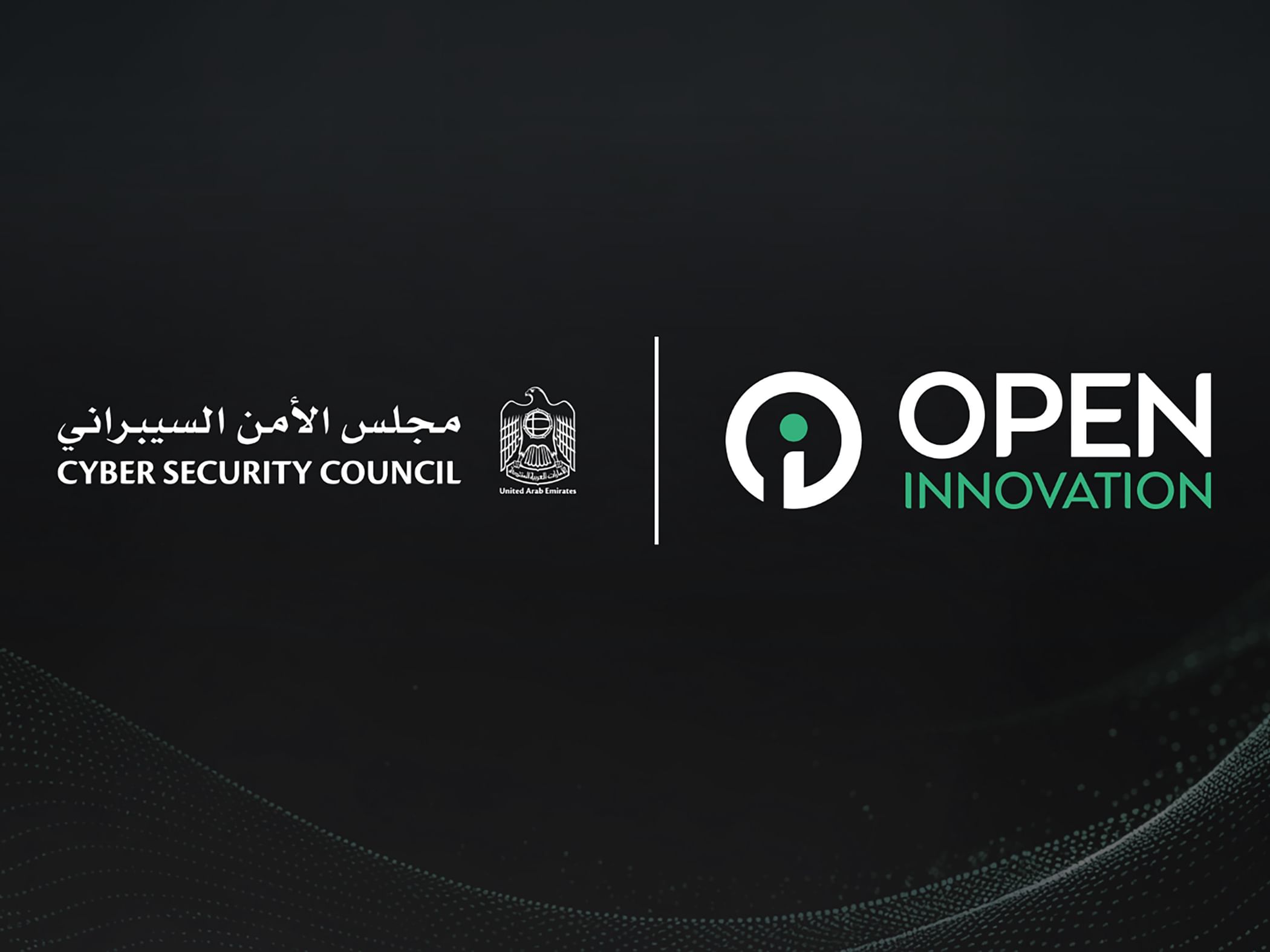 الأمن السيبراني وأوبن إنوفيشن يطلقان نموذجاً للذكاء الاصطناعي السيبراني